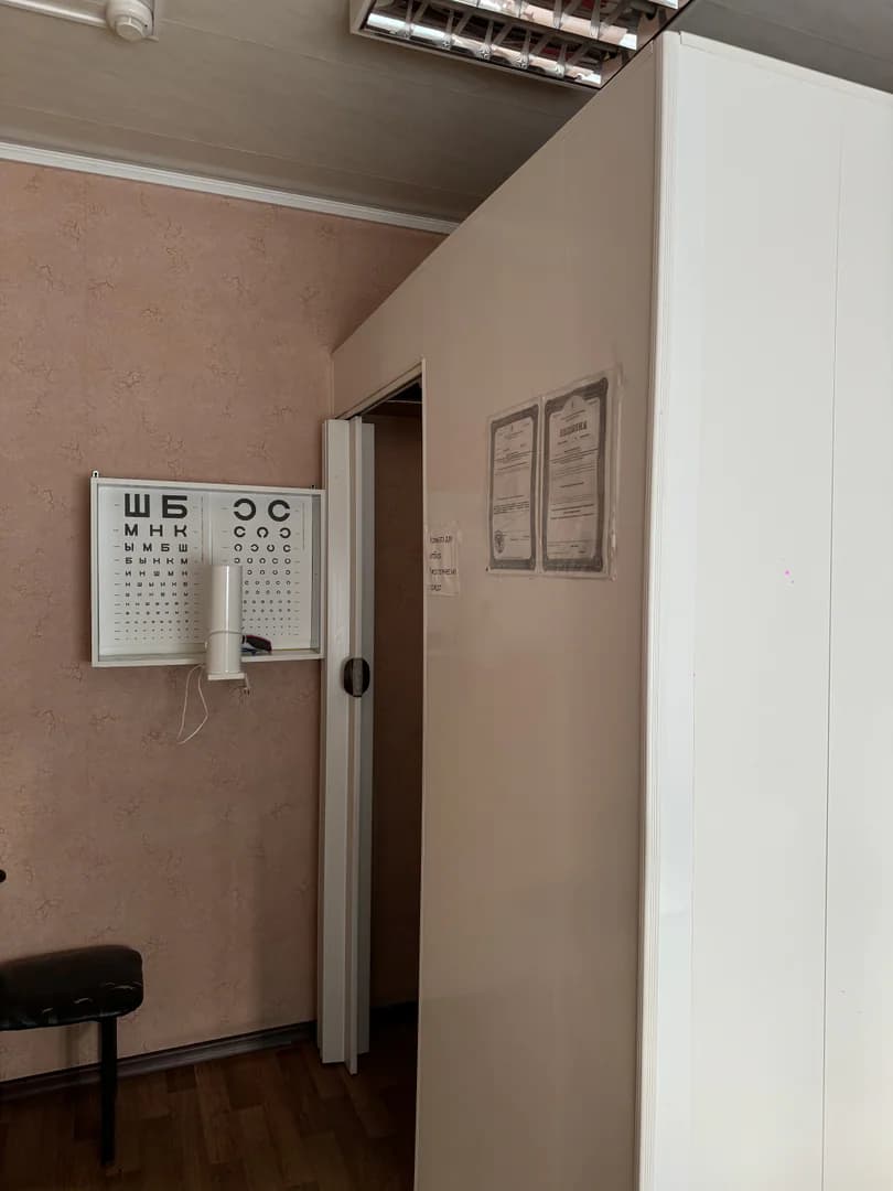 Зона проверки зрения в медицинском кабинете